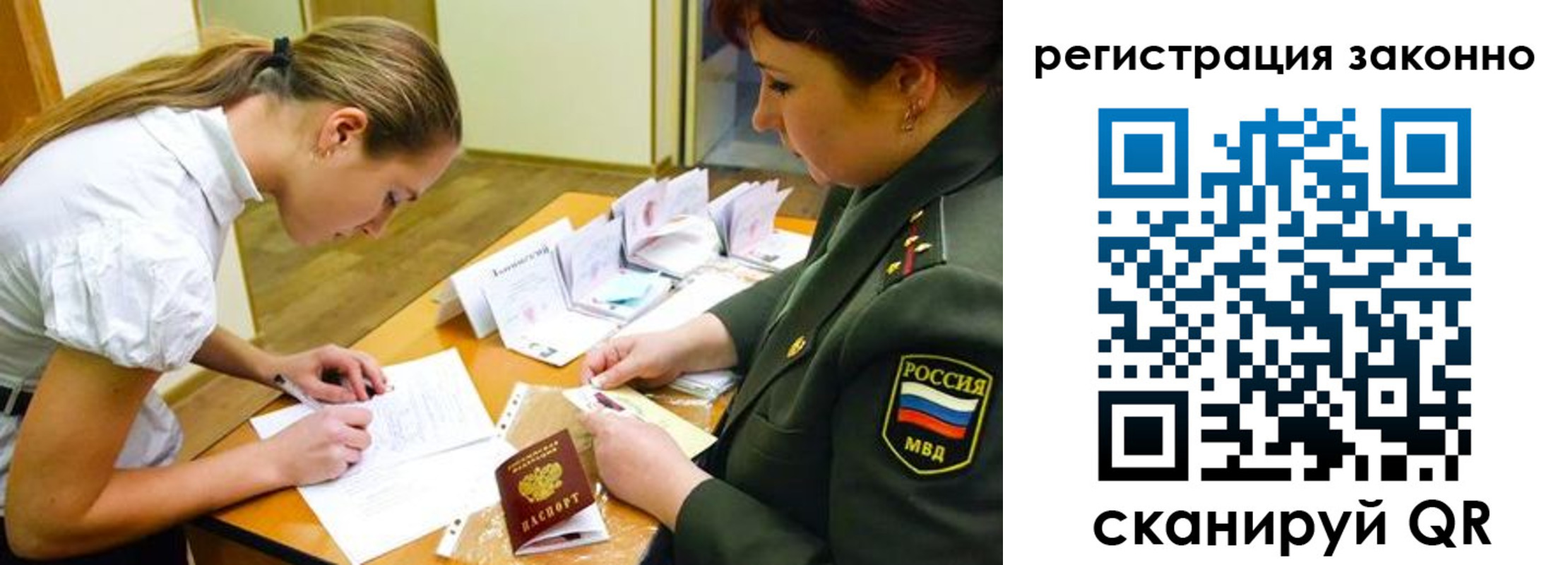 прописка штамп в Вологде