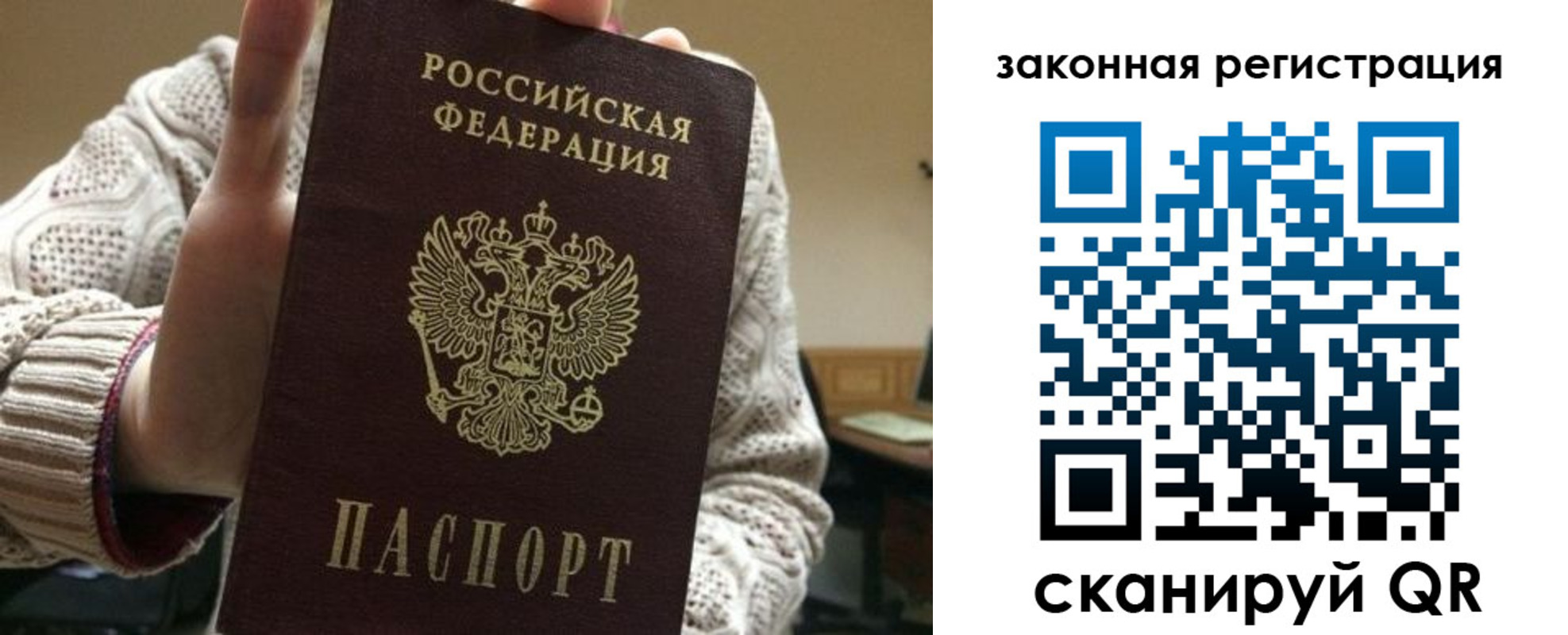 прописка для работы в Вологде