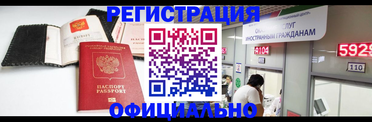 прописка 2025 в Вологде