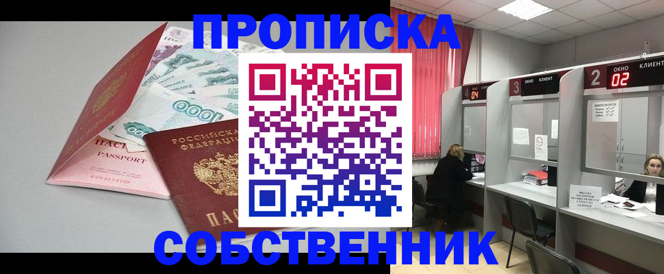 прописка для военкомата в Вологде