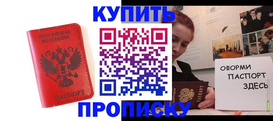 прописка для военкомата в Вологде